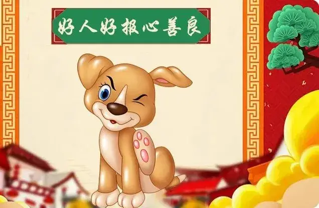 恶人自有恶人治，好人自有好来报打一生肖，详细解答、构建解答解释落实