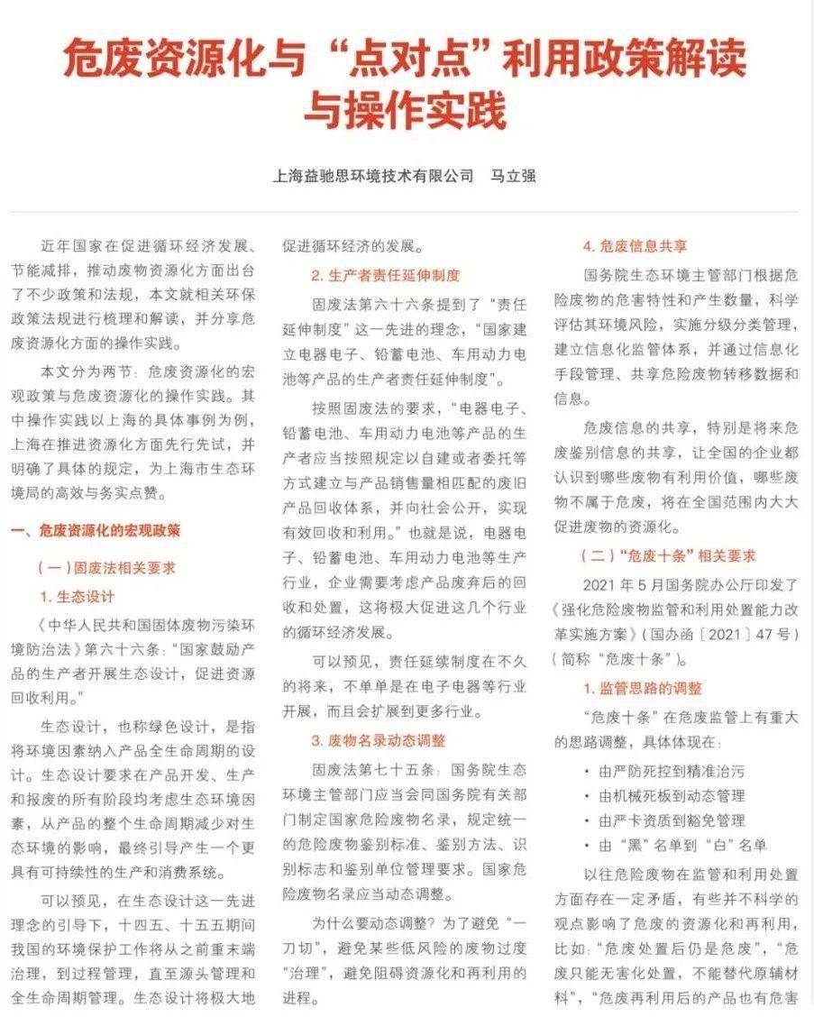 烧燃似电驱邪祟,烤炙如酥扰庶民指是猜一最佳准确生肖的警惕虚假宣传-全面释义、解释与落实、详细解答解释落实
